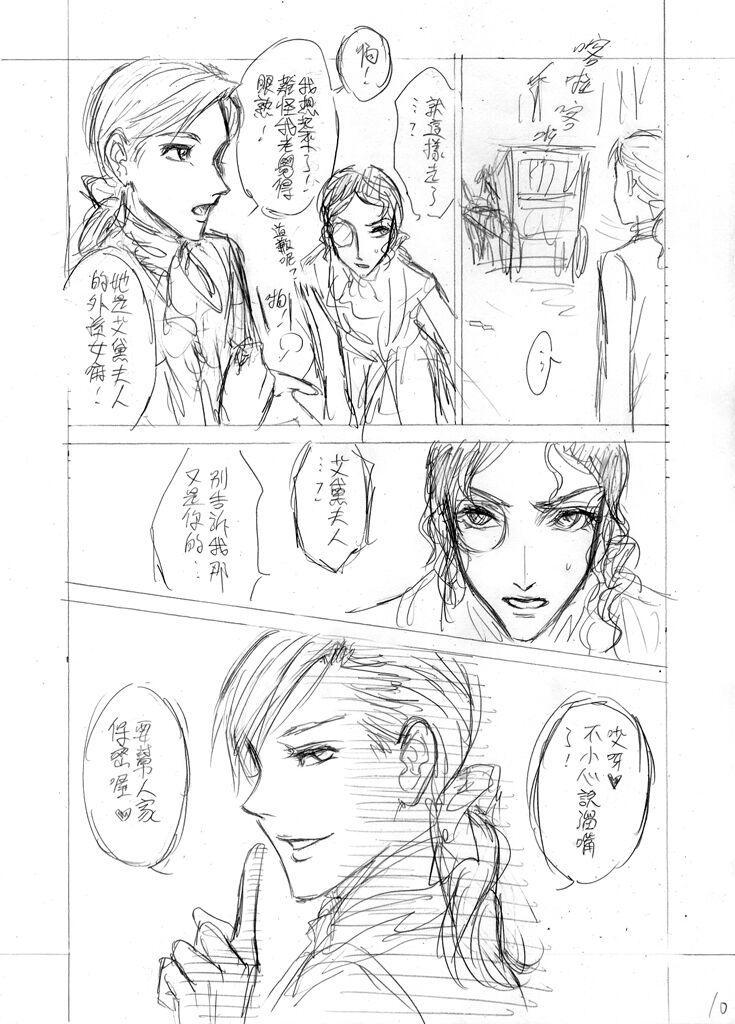 The Little Red Riding Hood Nobody Knows - Page 10