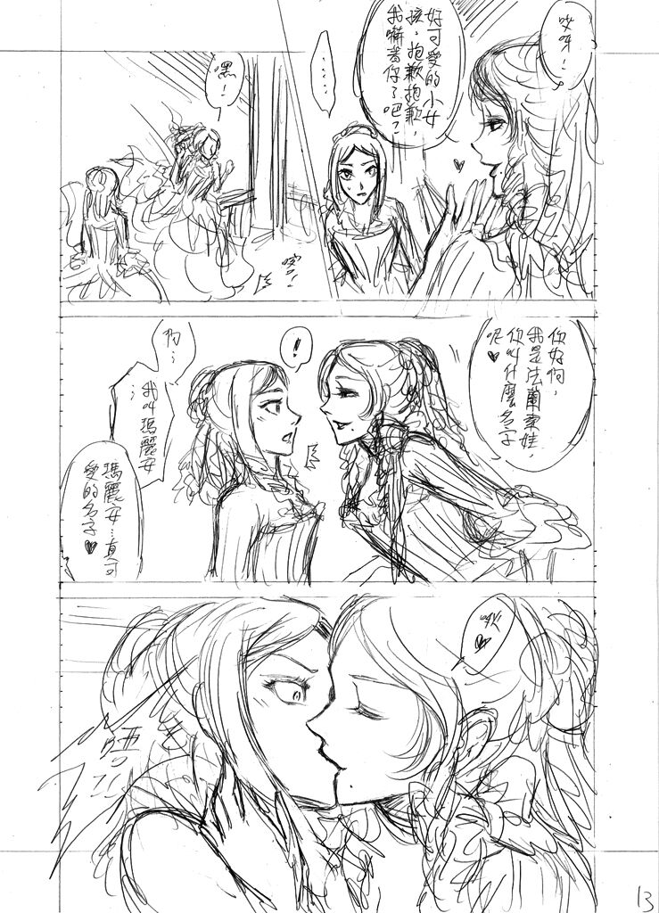 The Little Red Riding Hood Nobody Knows - Page 13