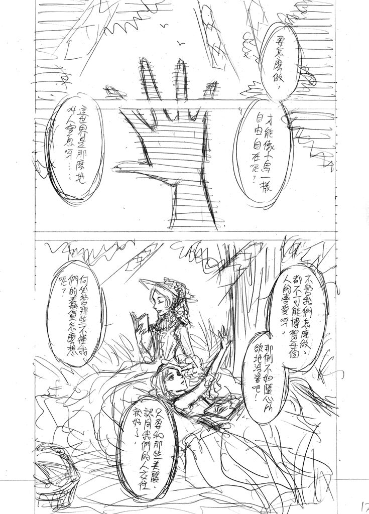 The Little Red Riding Hood Nobody Knows - Page 17