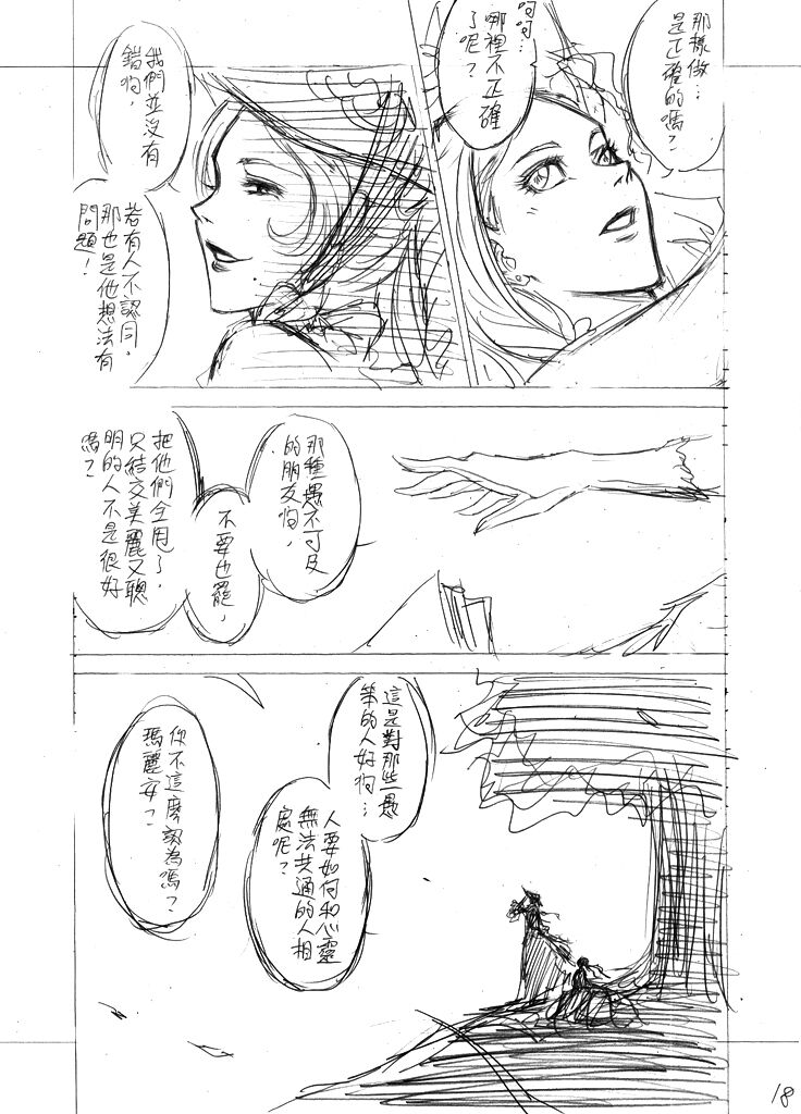 The Little Red Riding Hood Nobody Knows - Page 18