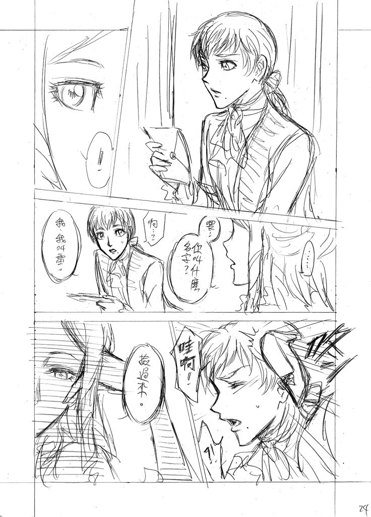 The Little Red Riding Hood Nobody Knows - Page 24