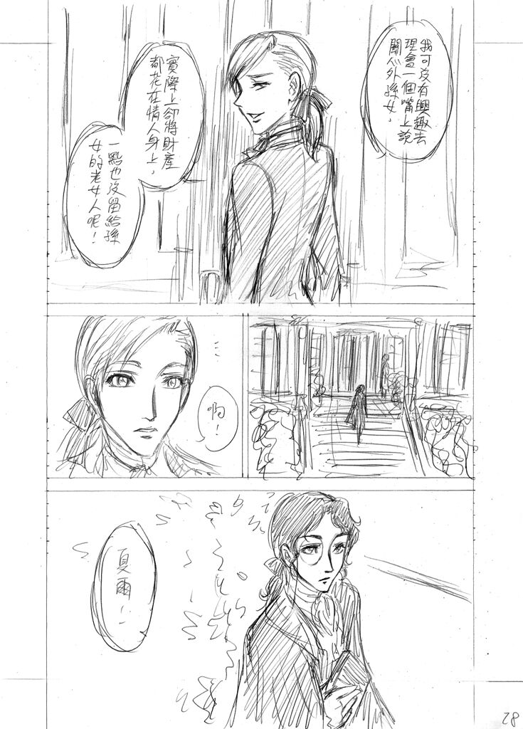 The Little Red Riding Hood Nobody Knows - Page 28