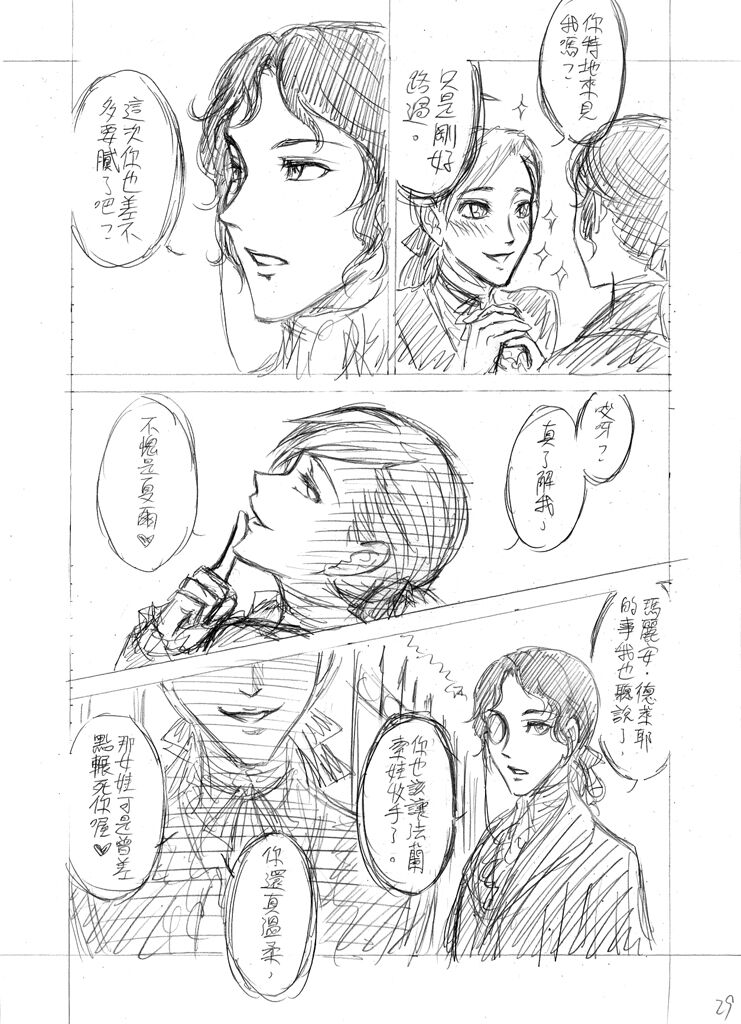 The Little Red Riding Hood Nobody Knows - Page 29