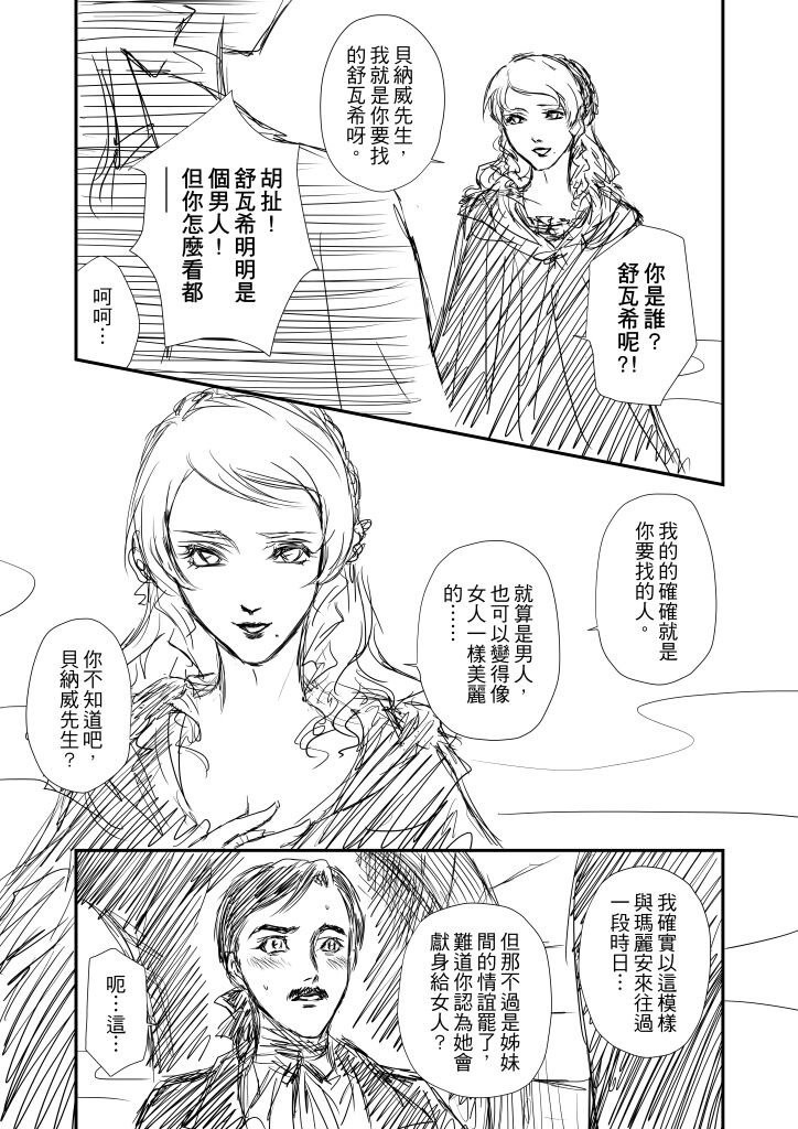 The Little Red Riding Hood Nobody Knows - Page 64
