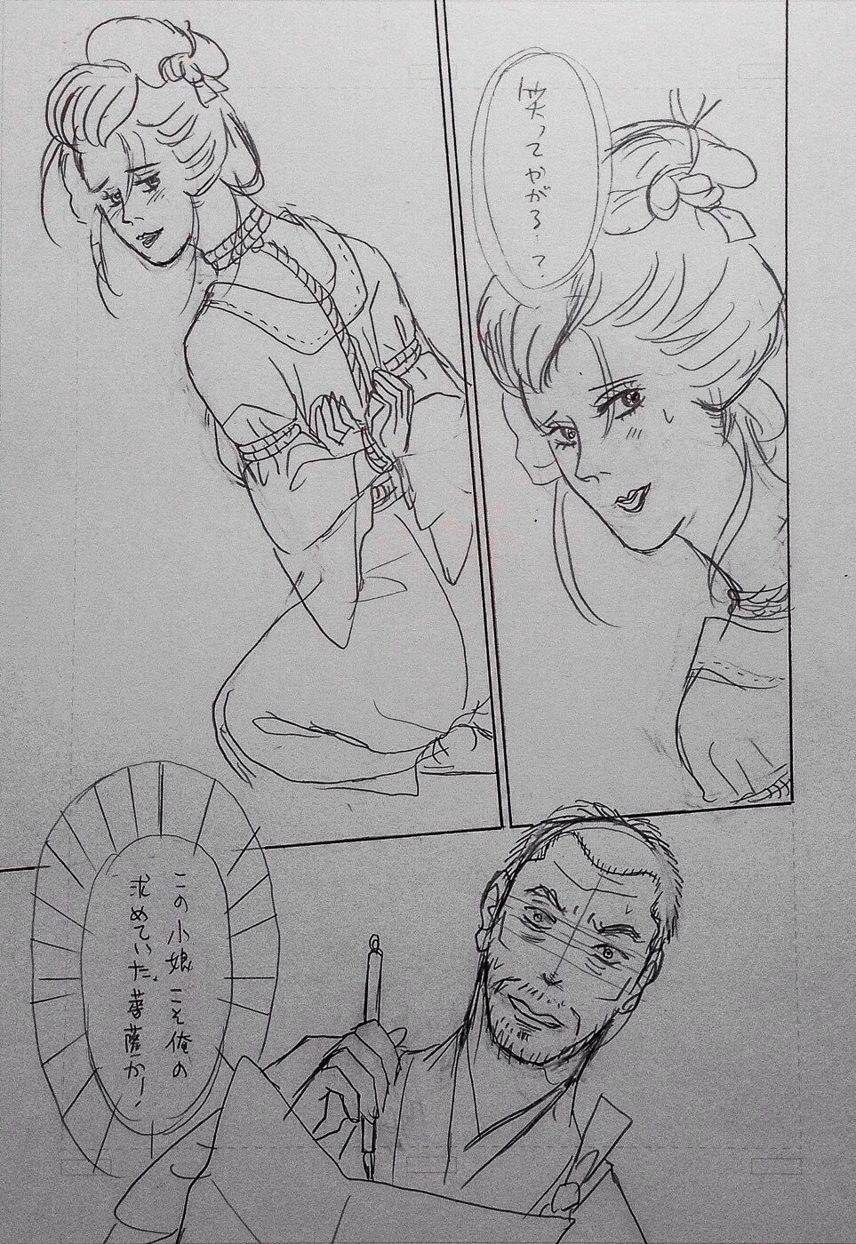 Taishouga Oni Ichidai - Page 14
