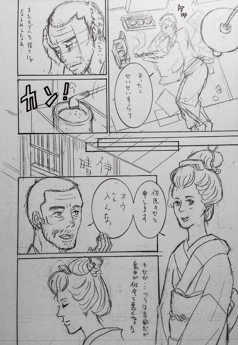 Taishouga Oni Ichidai - Page 27