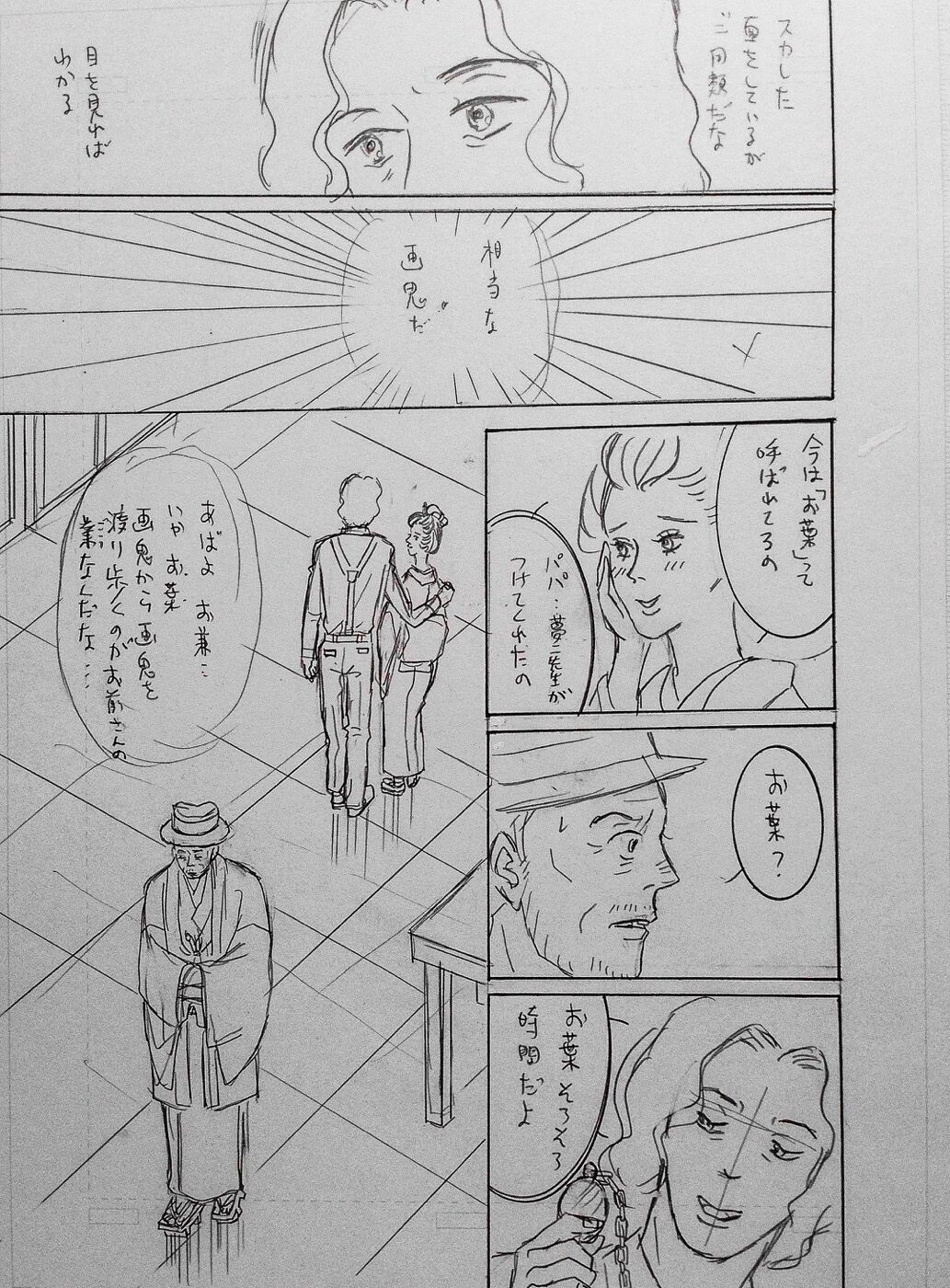 Taishouga Oni Ichidai - Page 30
