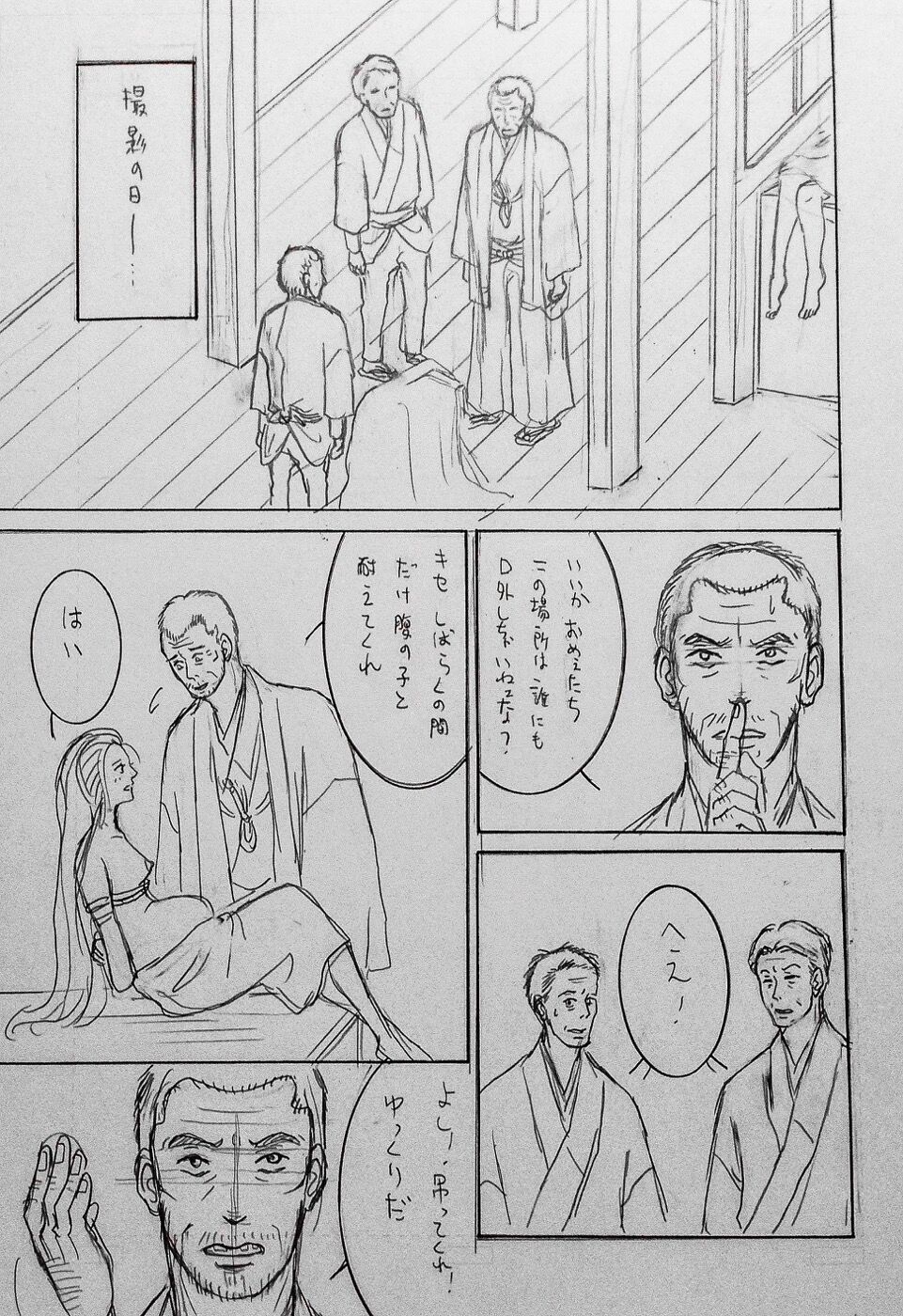 Taishouga Oni Ichidai - Page 36