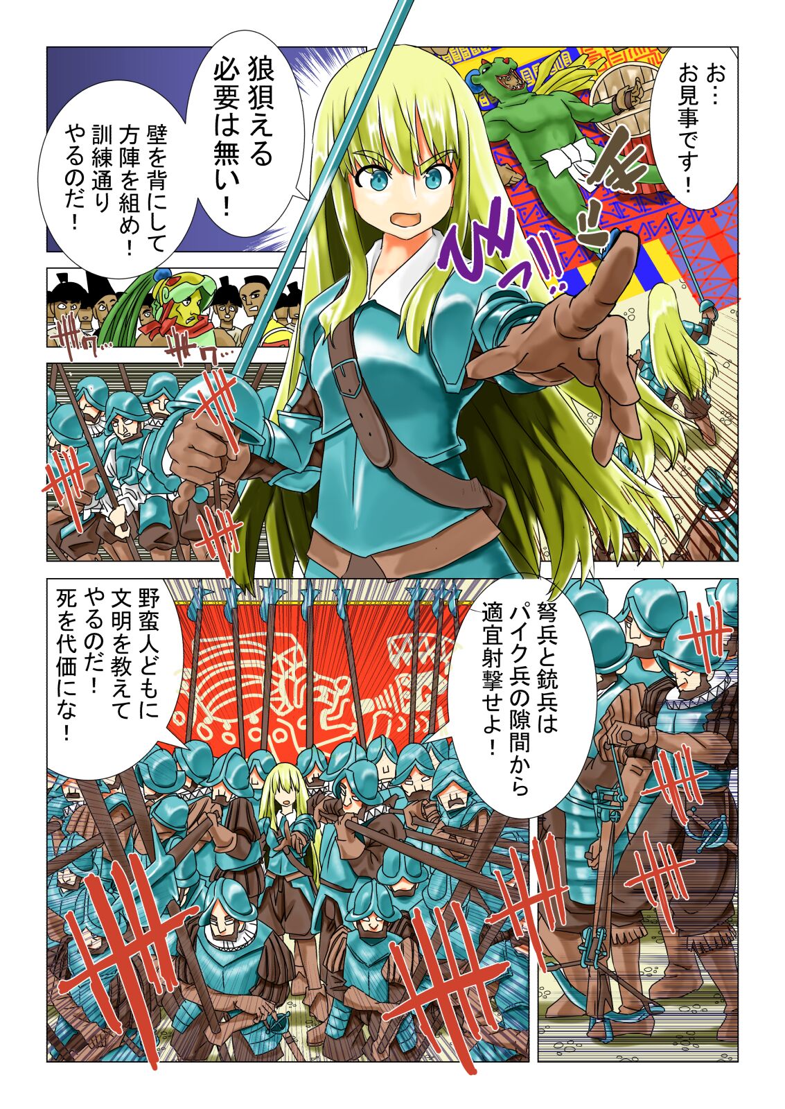 Asuteka to Onna Kishi no Hanashi - Page 10