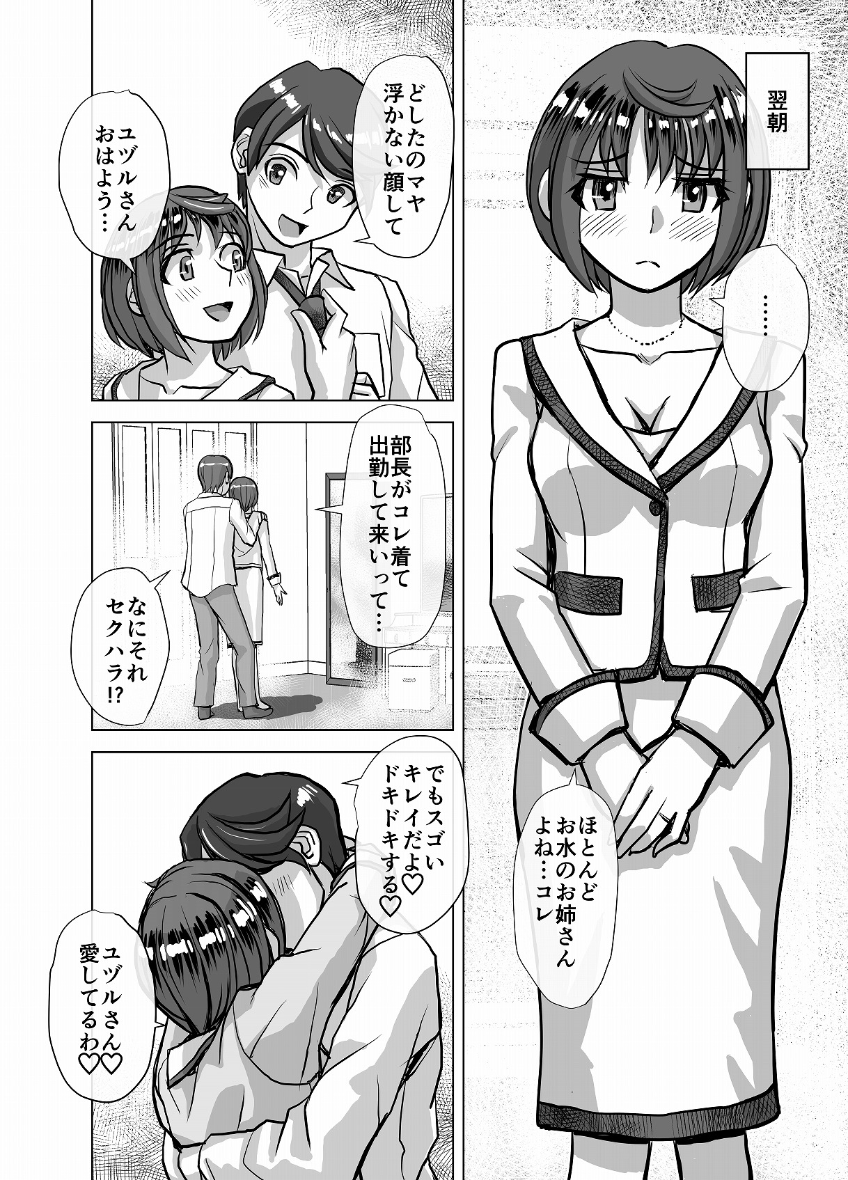 BEYOND ~ Aisubeki Kanata no Hitobito 4 - Page 20