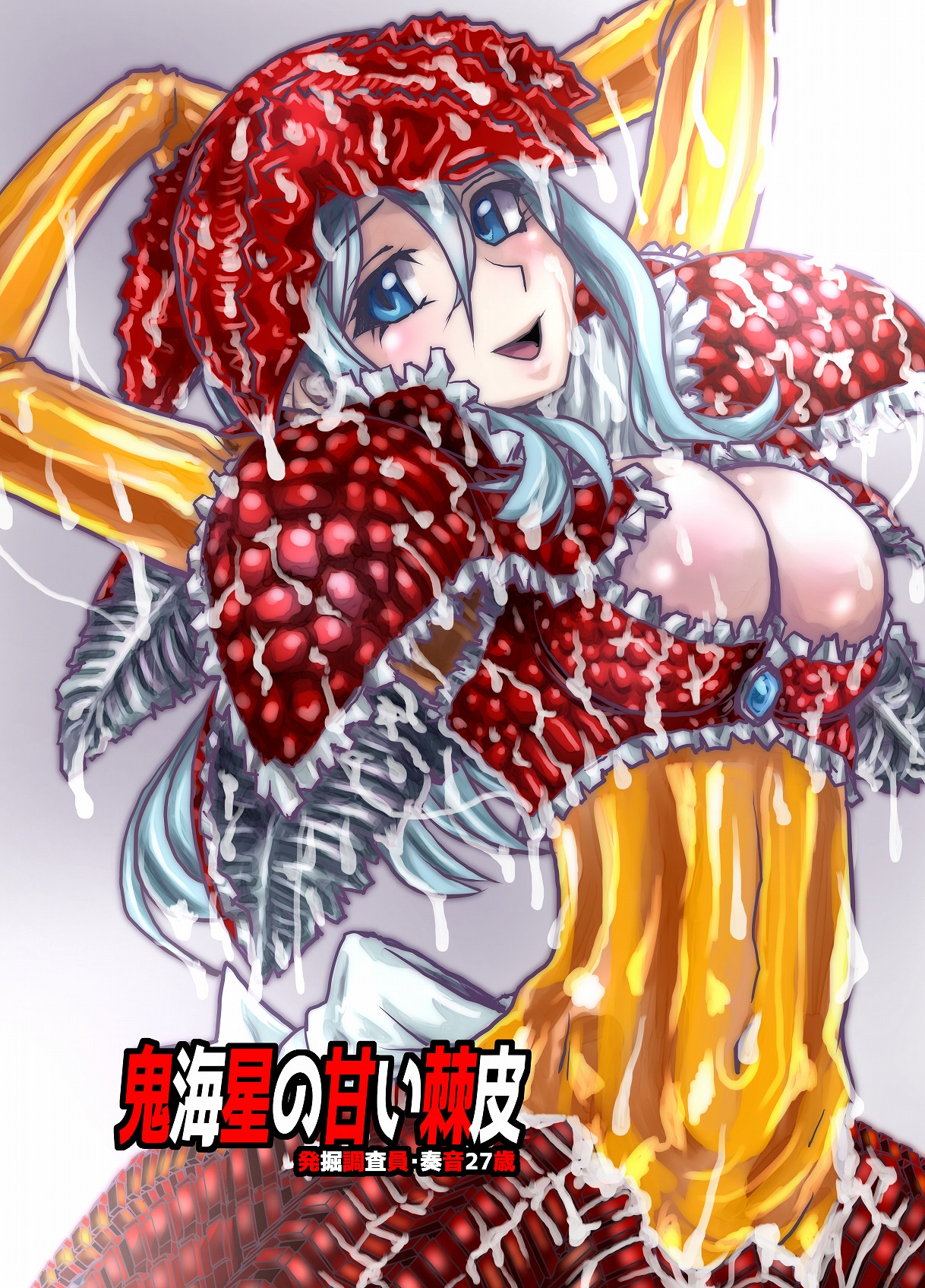 BEYOND ~ Aisubeki Kanata no Hitobito 4 - Page 44