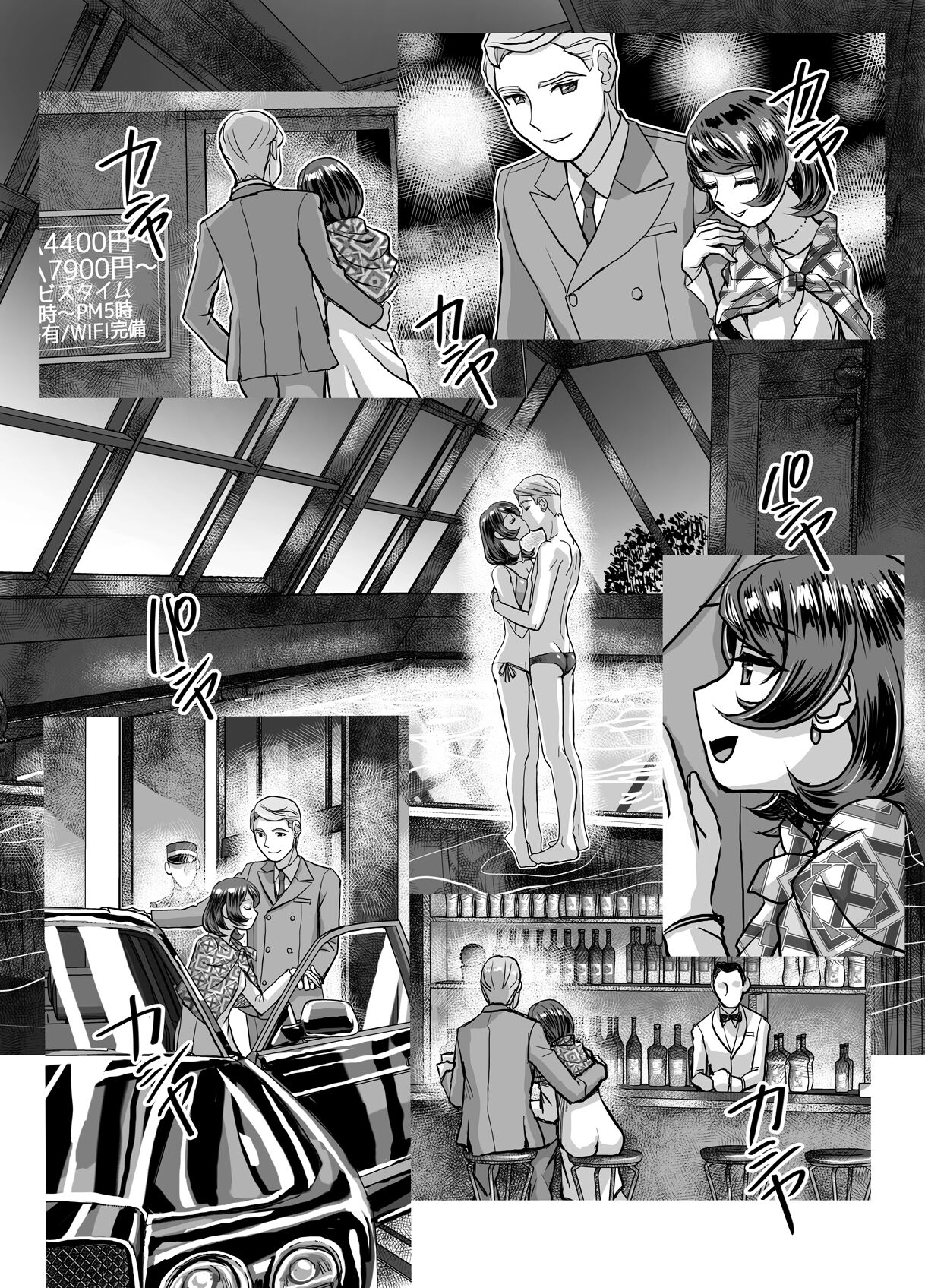 BEYOND ~ Aisubeki Kanata no Hitobito 4 - Page 48