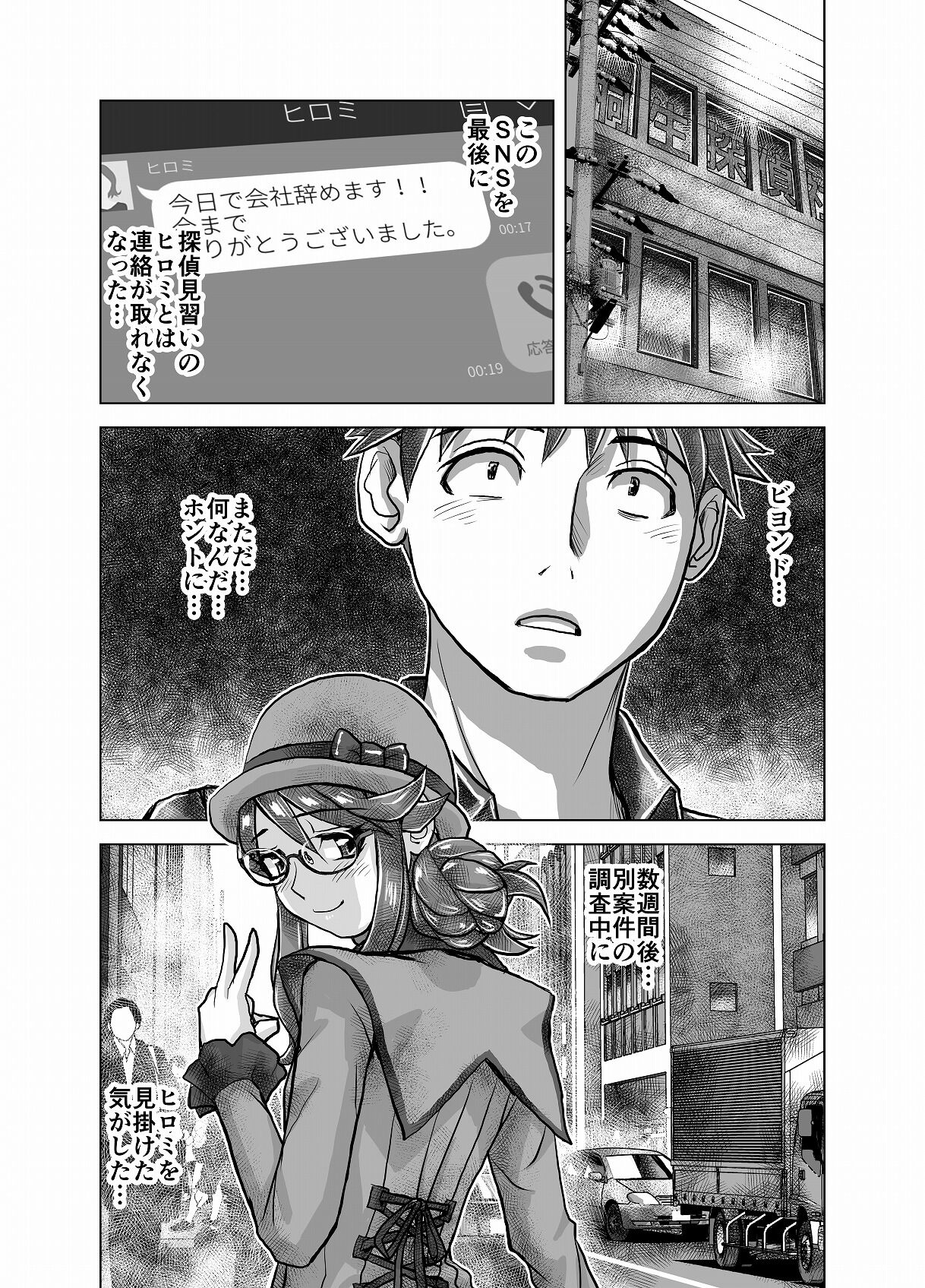 BEYOND ~ Aisubeki Kanata no Hitobito 4 - Page 55