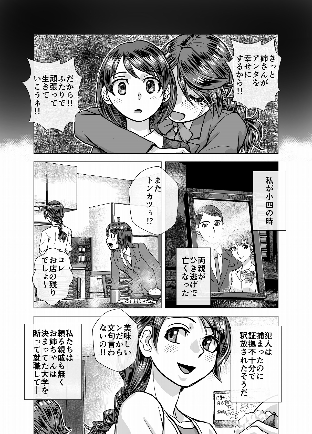 BEYOND ~ Aisubeki Kanata no Hitobito 4 - Page 6
