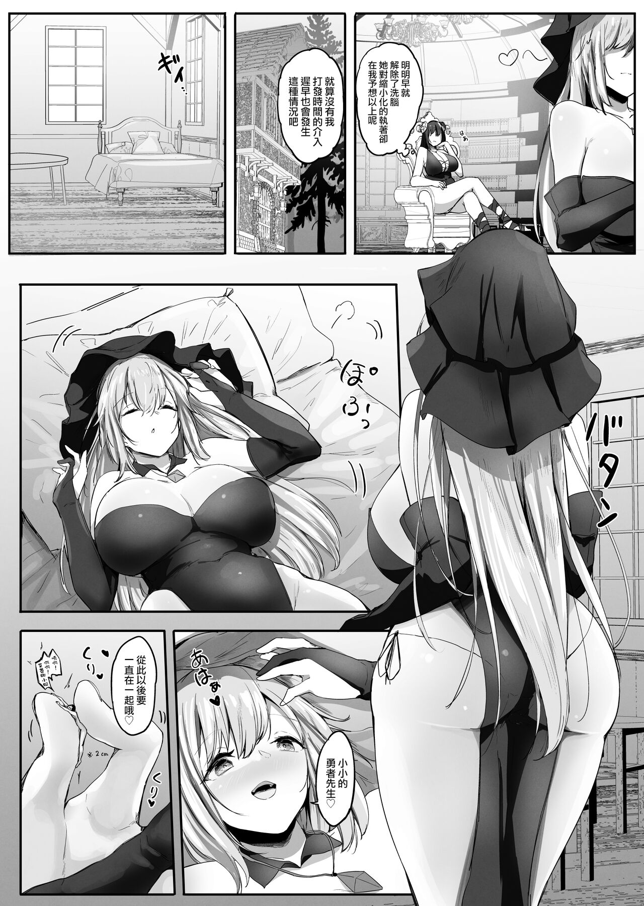 Seiso Sister to Shukushou Mahou - Page 30