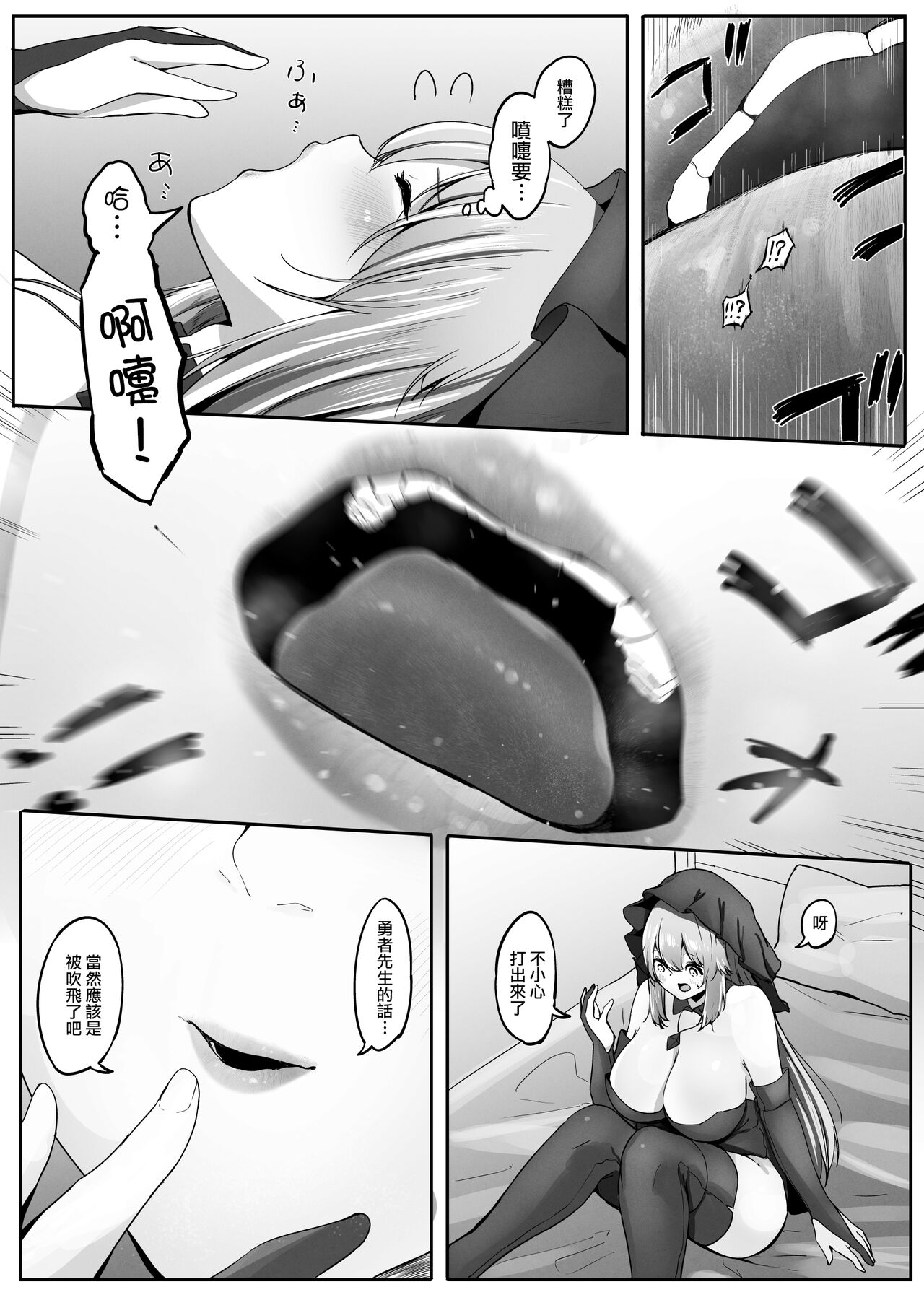 Seiso Sister to Shukushou Mahou - Page 37