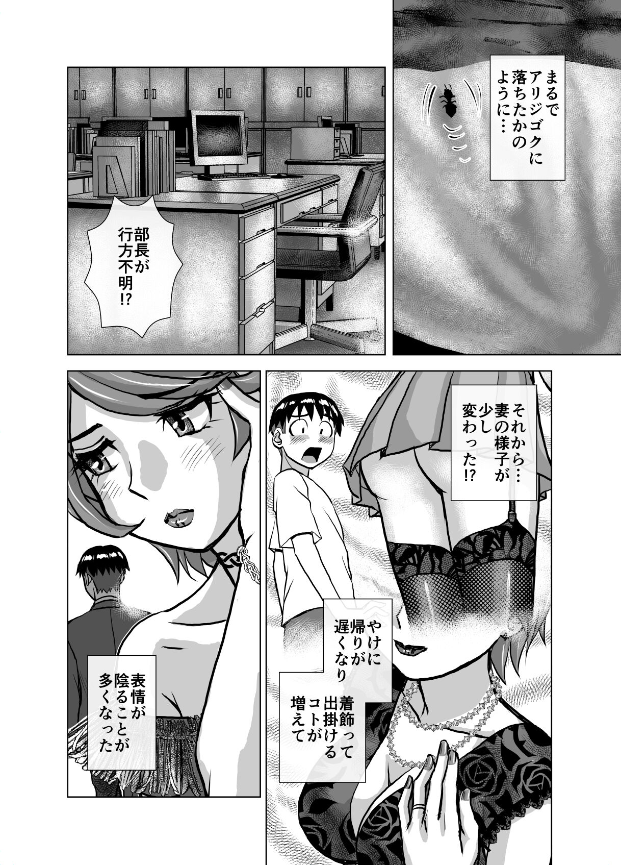 BEYOND ~ Aisubeki Kanata no Hitobito 6 - Page 24