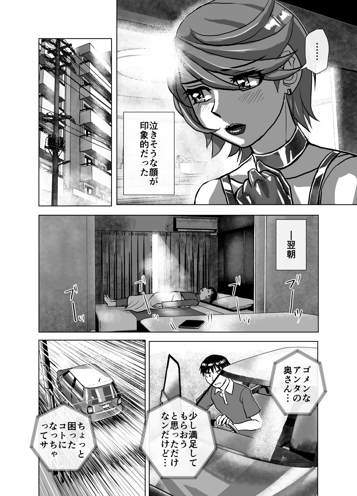 BEYOND ~ Aisubeki Kanata no Hitobito 6 - Page 26