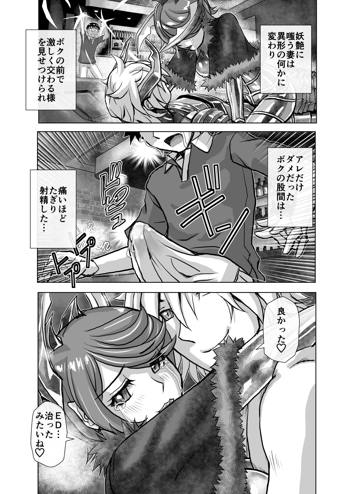BEYOND ~ Aisubeki Kanata no Hitobito 6 - Page 29