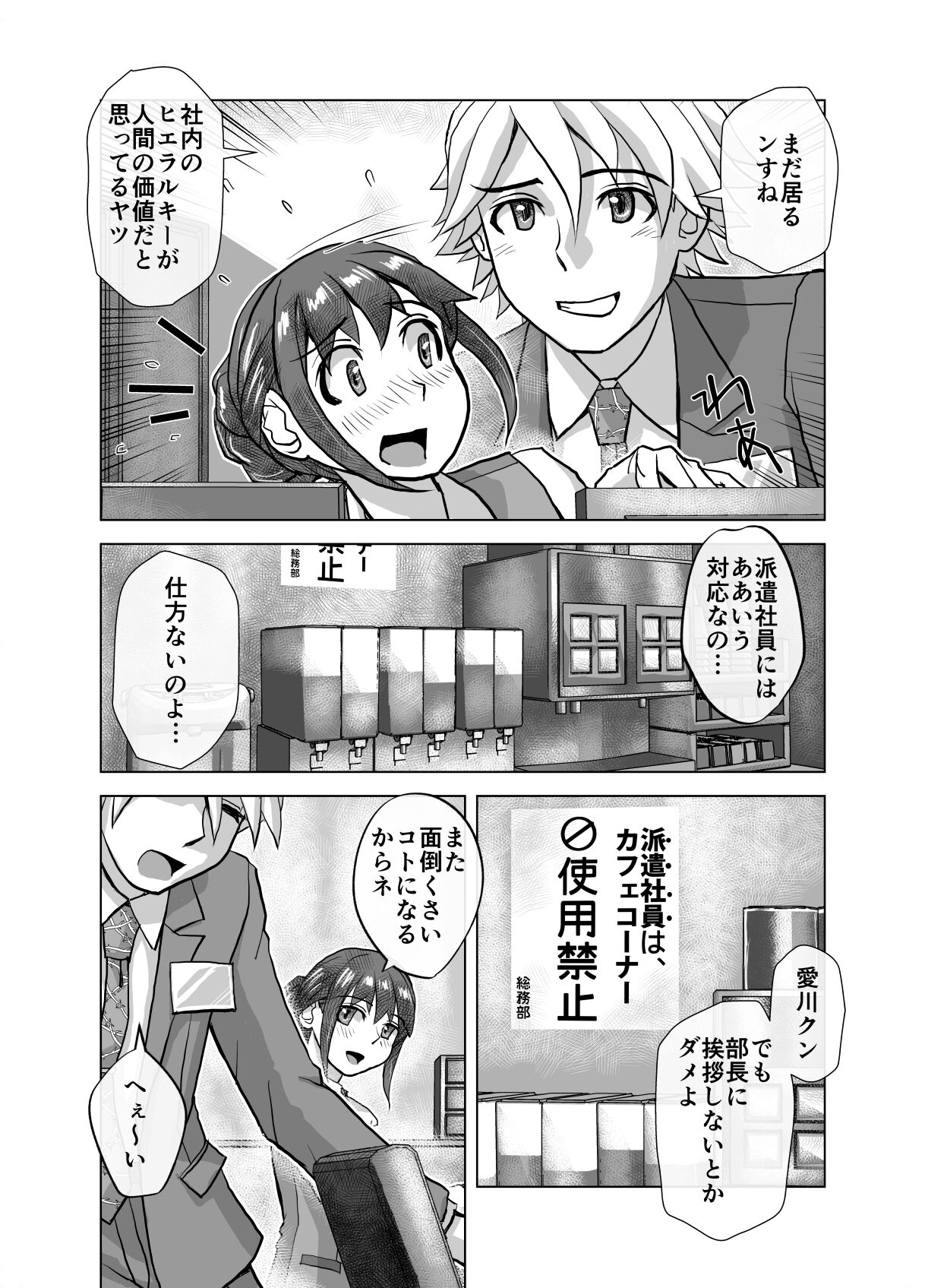 BEYOND ~ Aisubeki Kanata no Hitobito 6 - Page 49