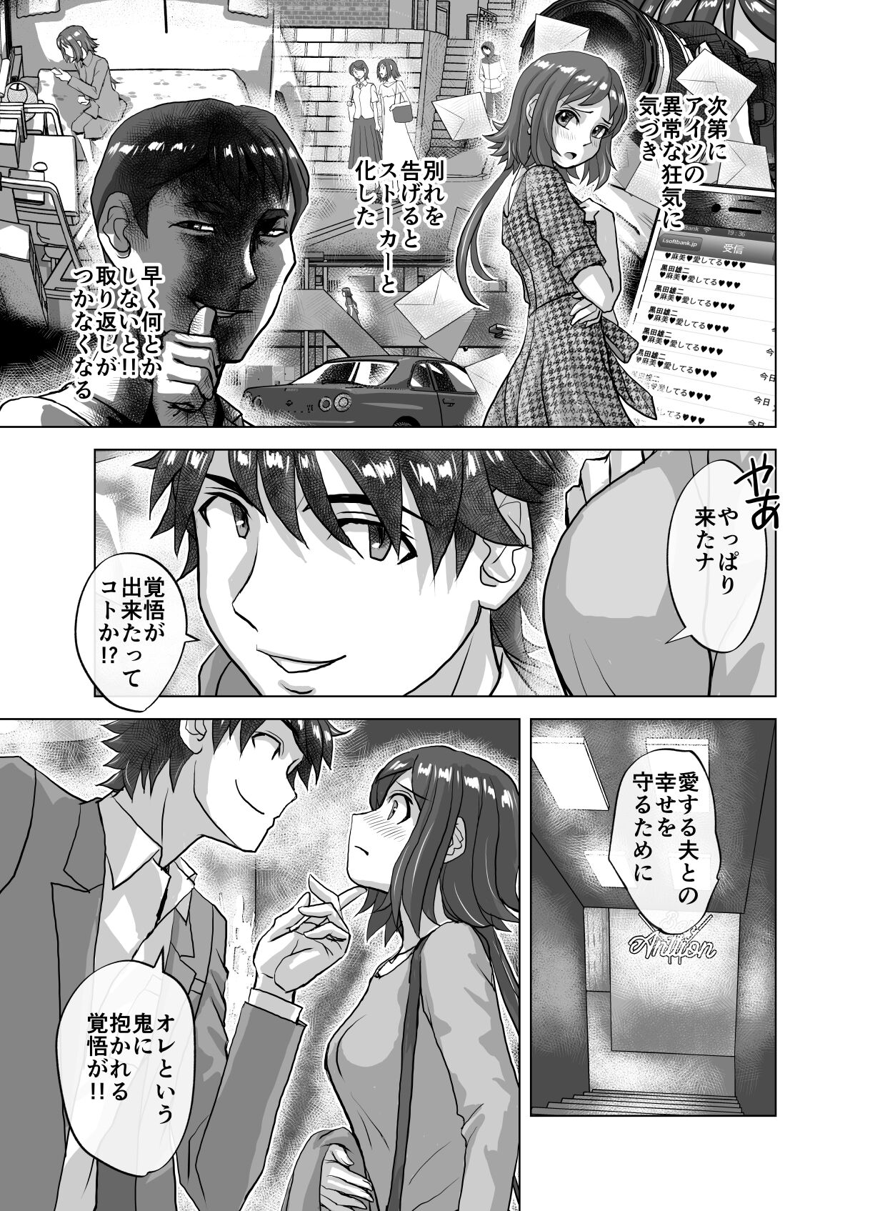 BEYOND ~ Aisubeki Kanata no Hitobito 9 - Page 25