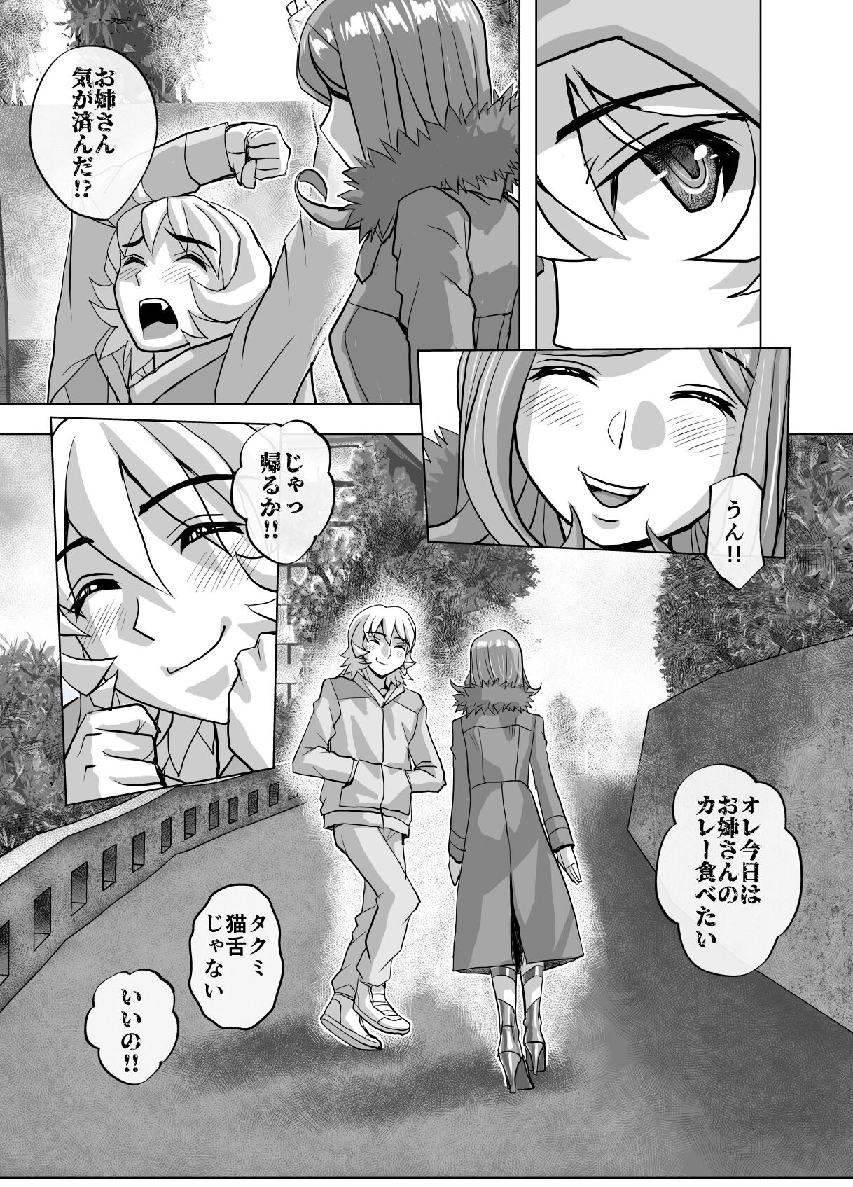 BEYOND ~ Aisubeki Kanata no Hitobito 9 - Page 43