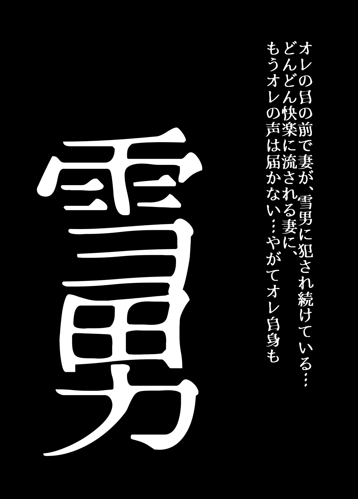 BEYOND ~ Aisubeki Kanata no Hitobito 9 - Page 46