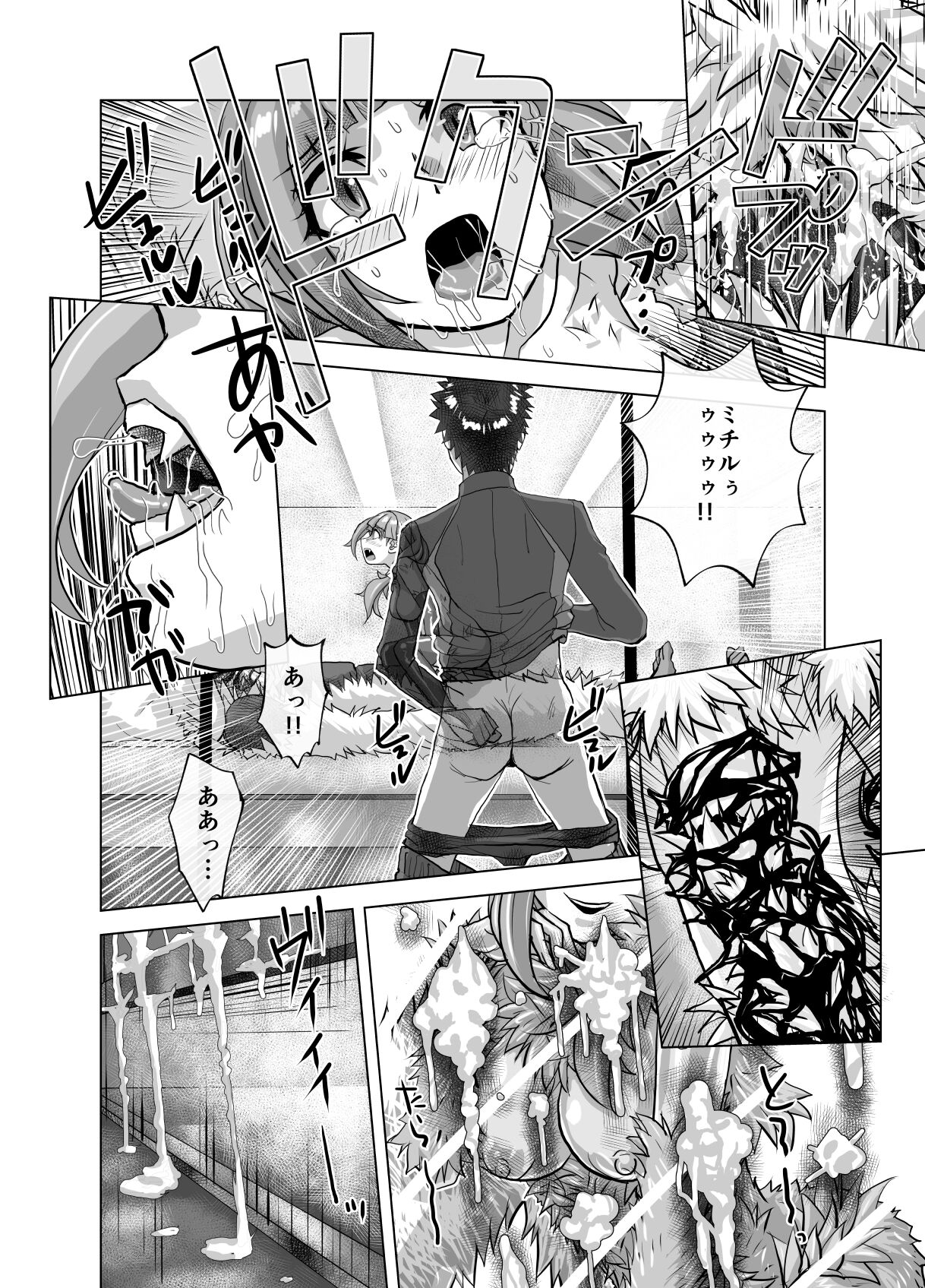 BEYOND ~ Aisubeki Kanata no Hitobito 9 - Page 56