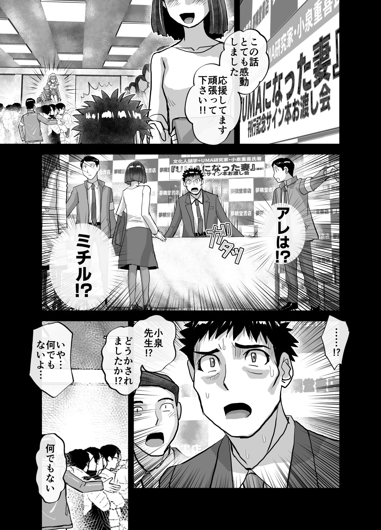 BEYOND ~ Aisubeki Kanata no Hitobito 9 - Page 59
