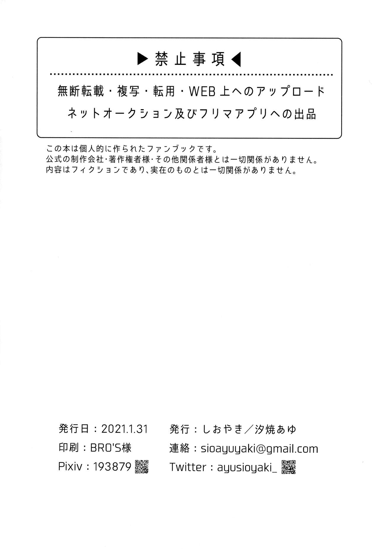 Jirasare Frustration - Page 29