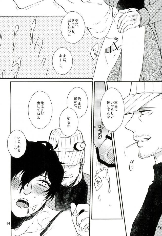 Give me candy! - Page 13