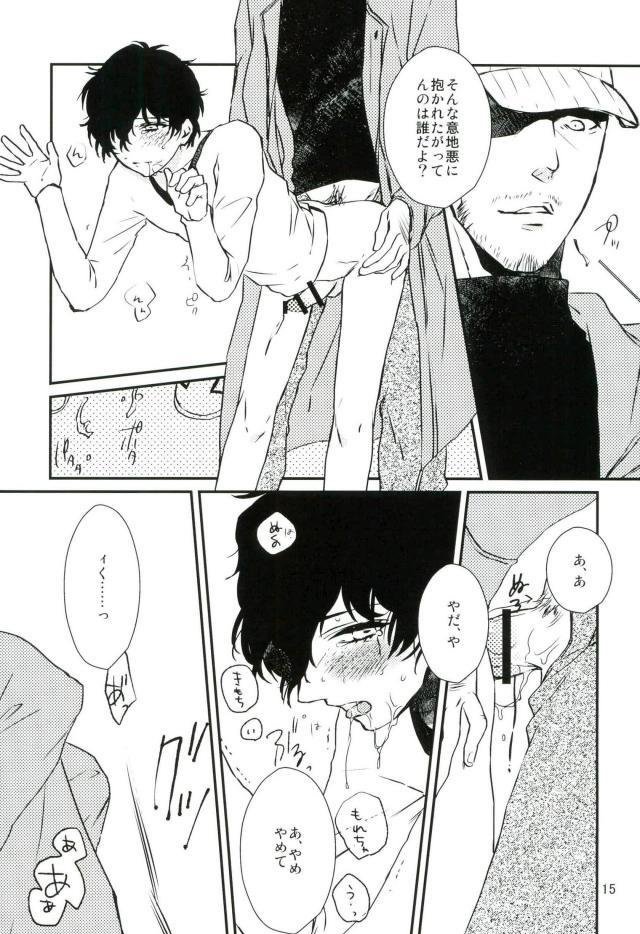 Give me candy! - Page 14