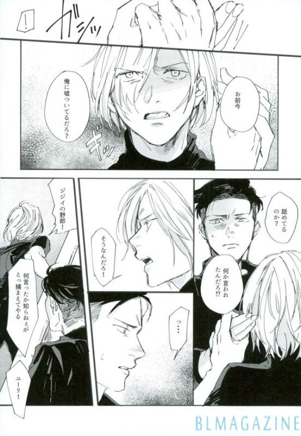 Kono Tabi no Hajimari wa Kimi to - Page 17