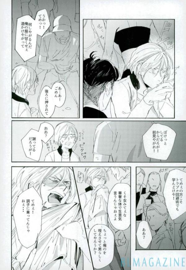 Kono Tabi no Hajimari wa Kimi to - Page 27
