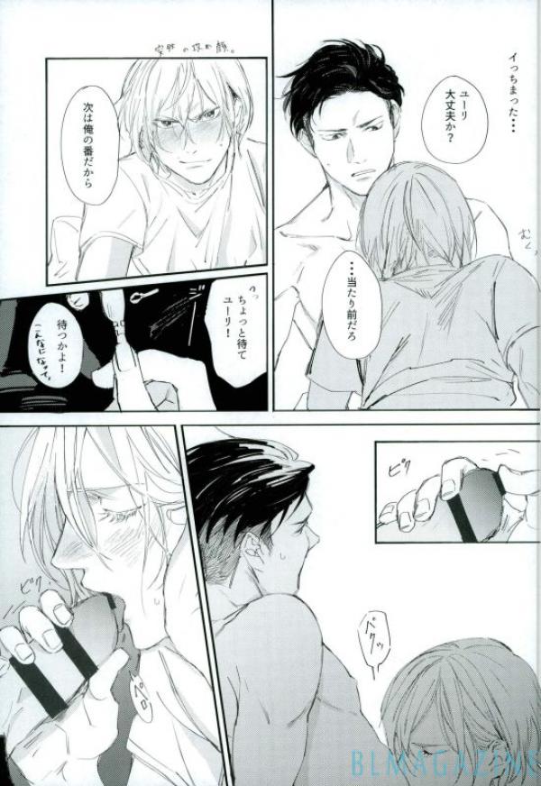 Kono Tabi no Hajimari wa Kimi to - Page 36