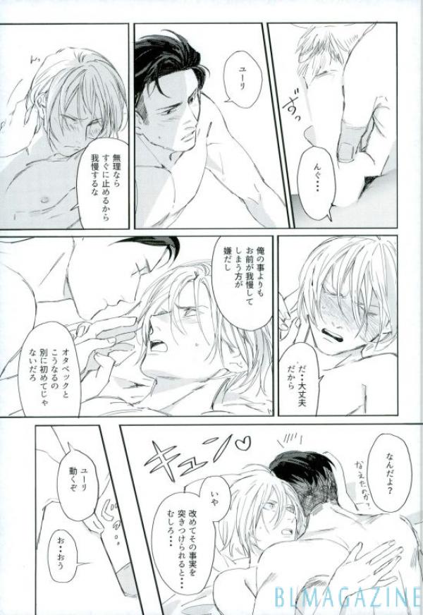 Kono Tabi no Hajimari wa Kimi to - Page 40