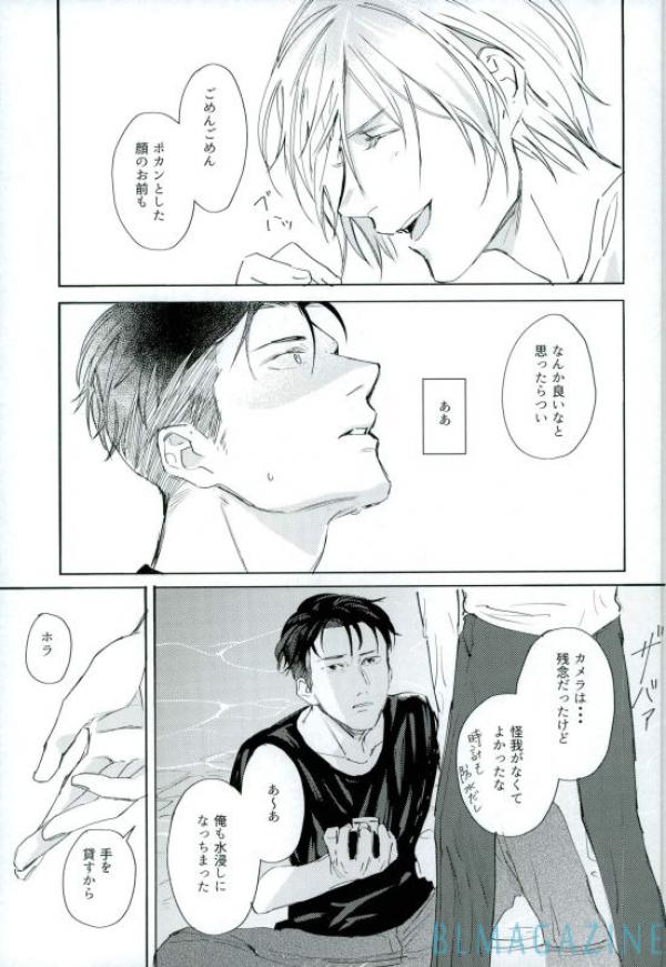 Kono Tabi no Hajimari wa Kimi to - Page 52