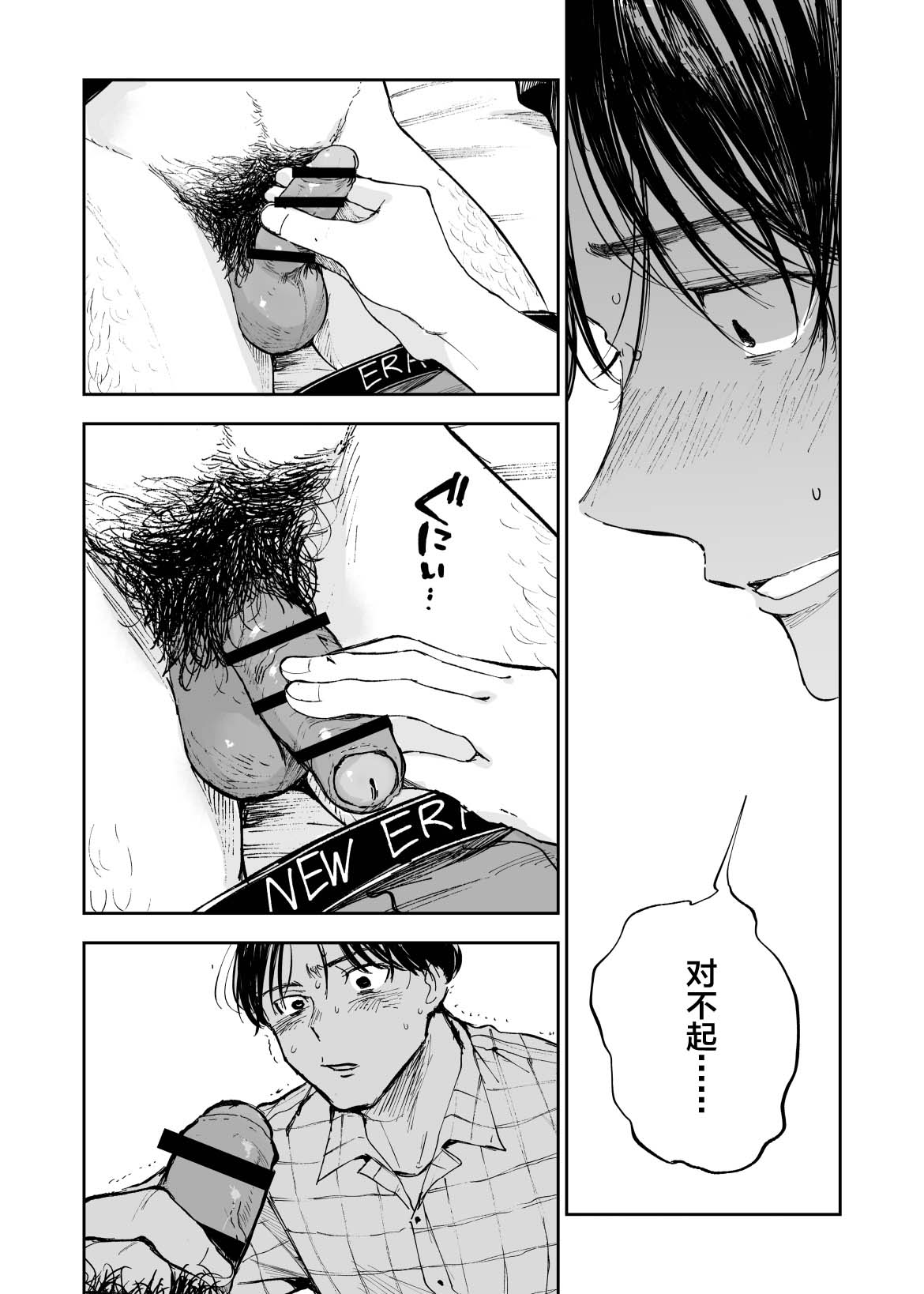 Kimi wa Tomodachi. - Page 19