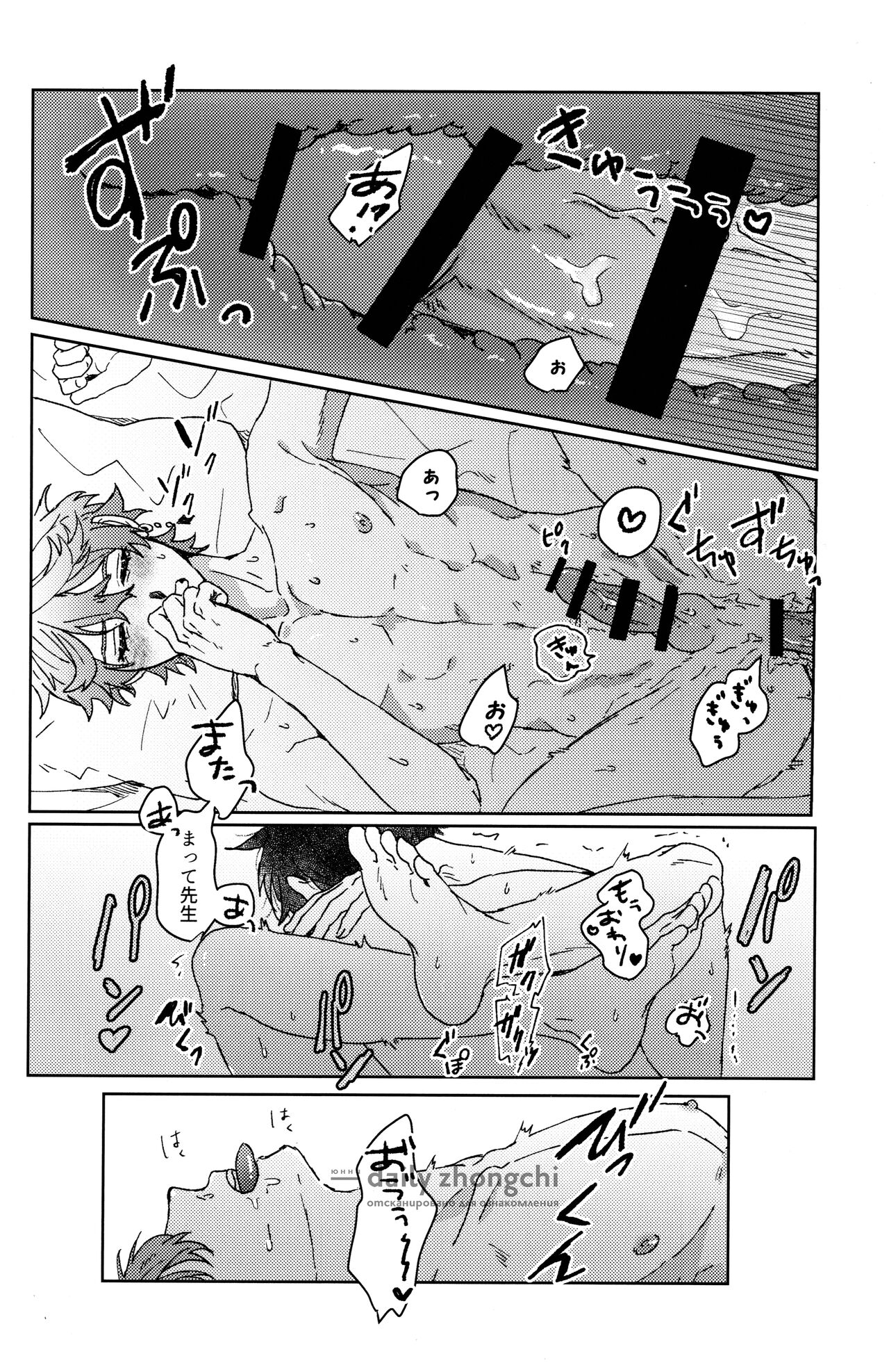 Sounan - Page 21