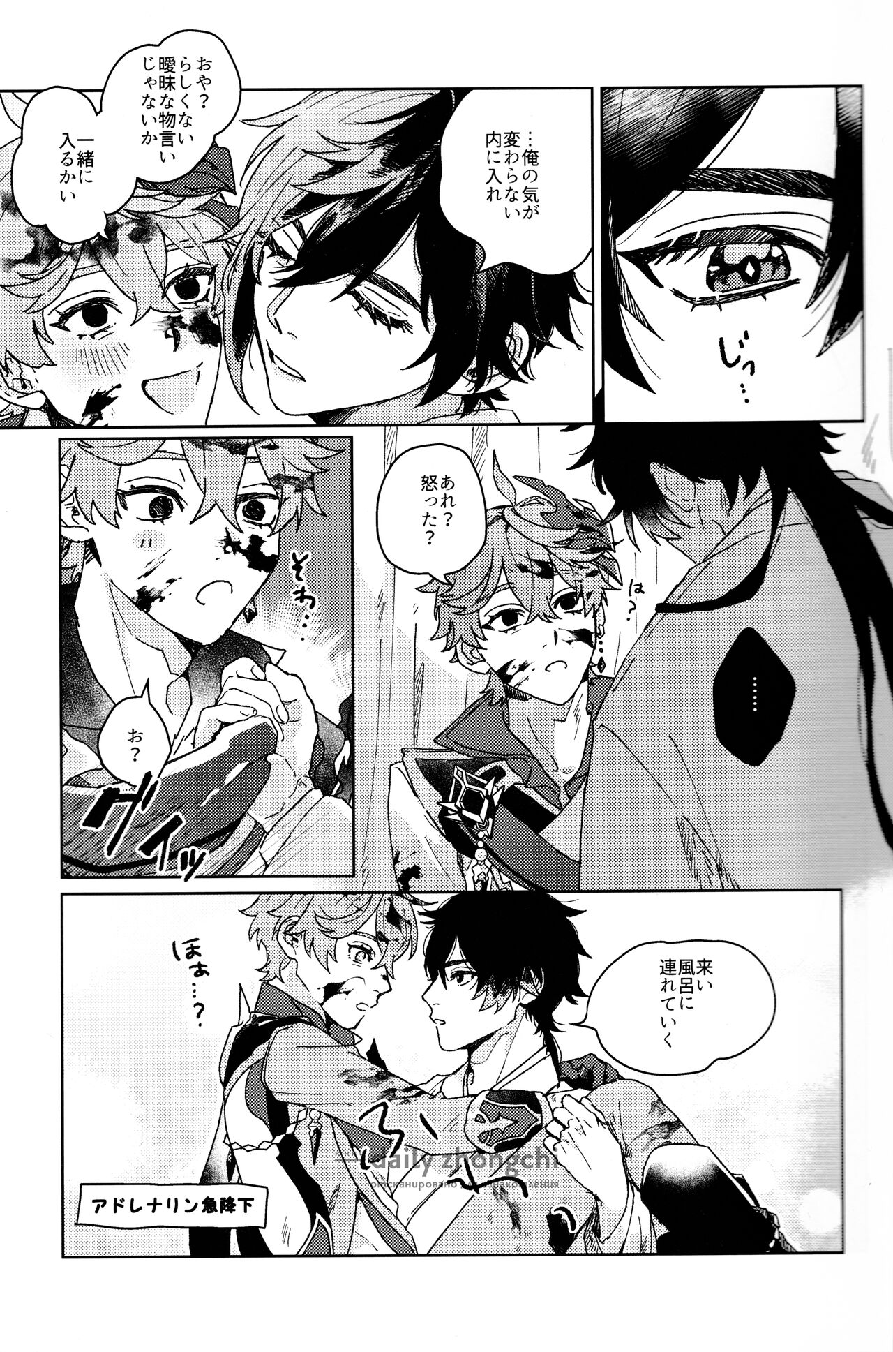 Preview page 8