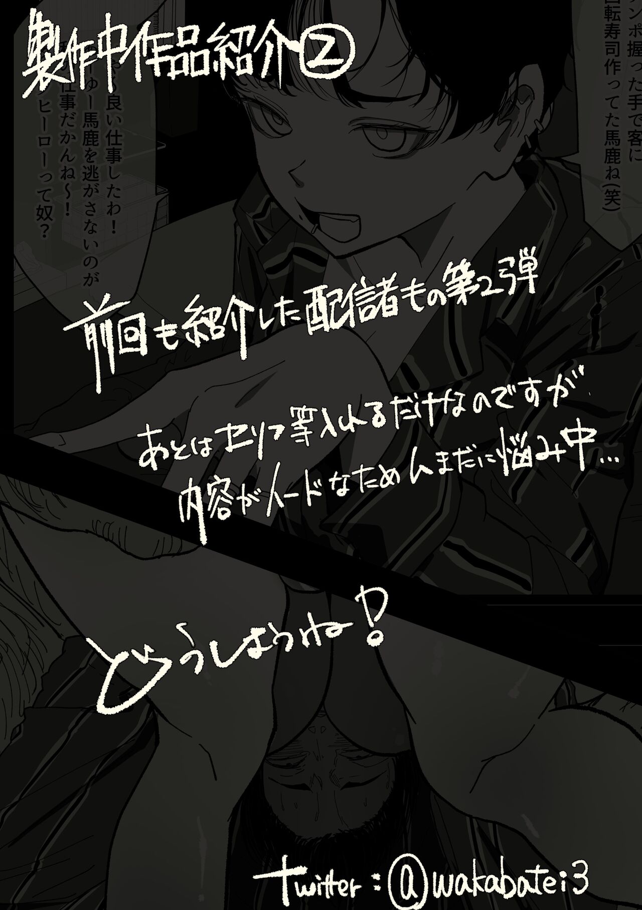 Honban Iinchou - Page 38