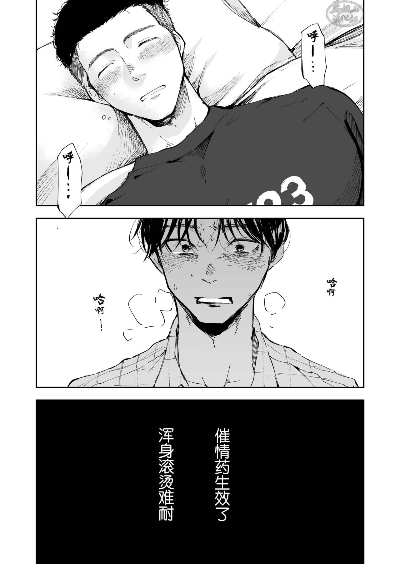 Kimi wa Tomodachi | 你可是我的朋友 - Page 11