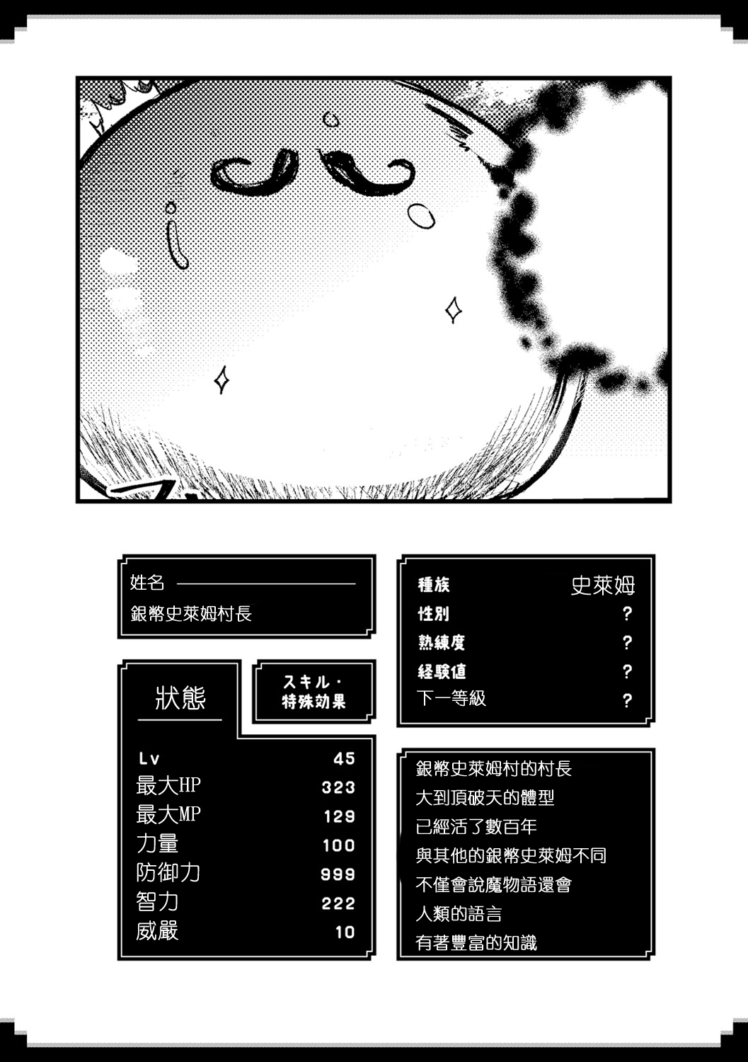 Level 1 no Himekishisan to Yurufuwa Mujintou Life Yumenoshima Hen - Page 9