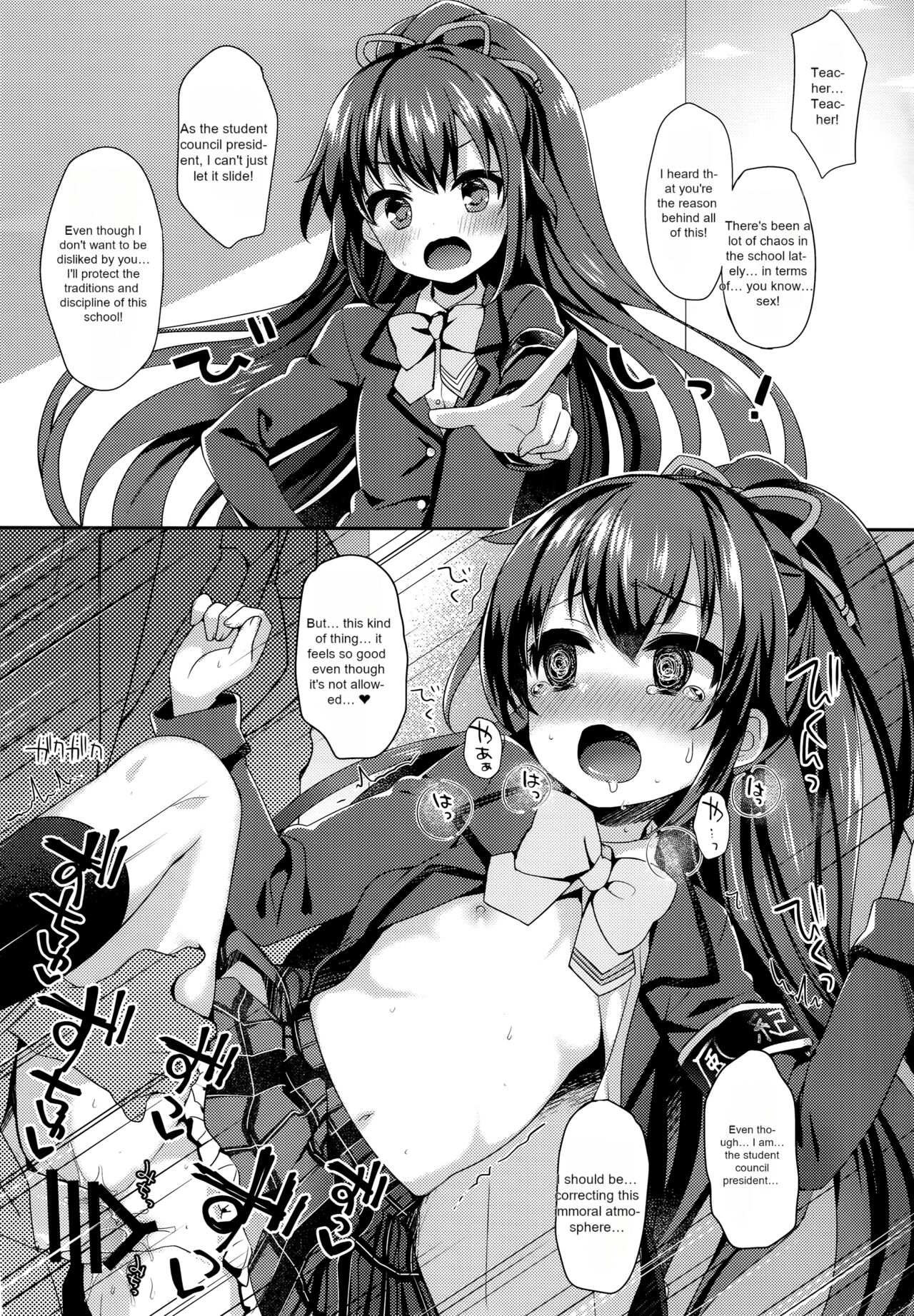 Pakogi -Pakoru Girl High School- - Page 16