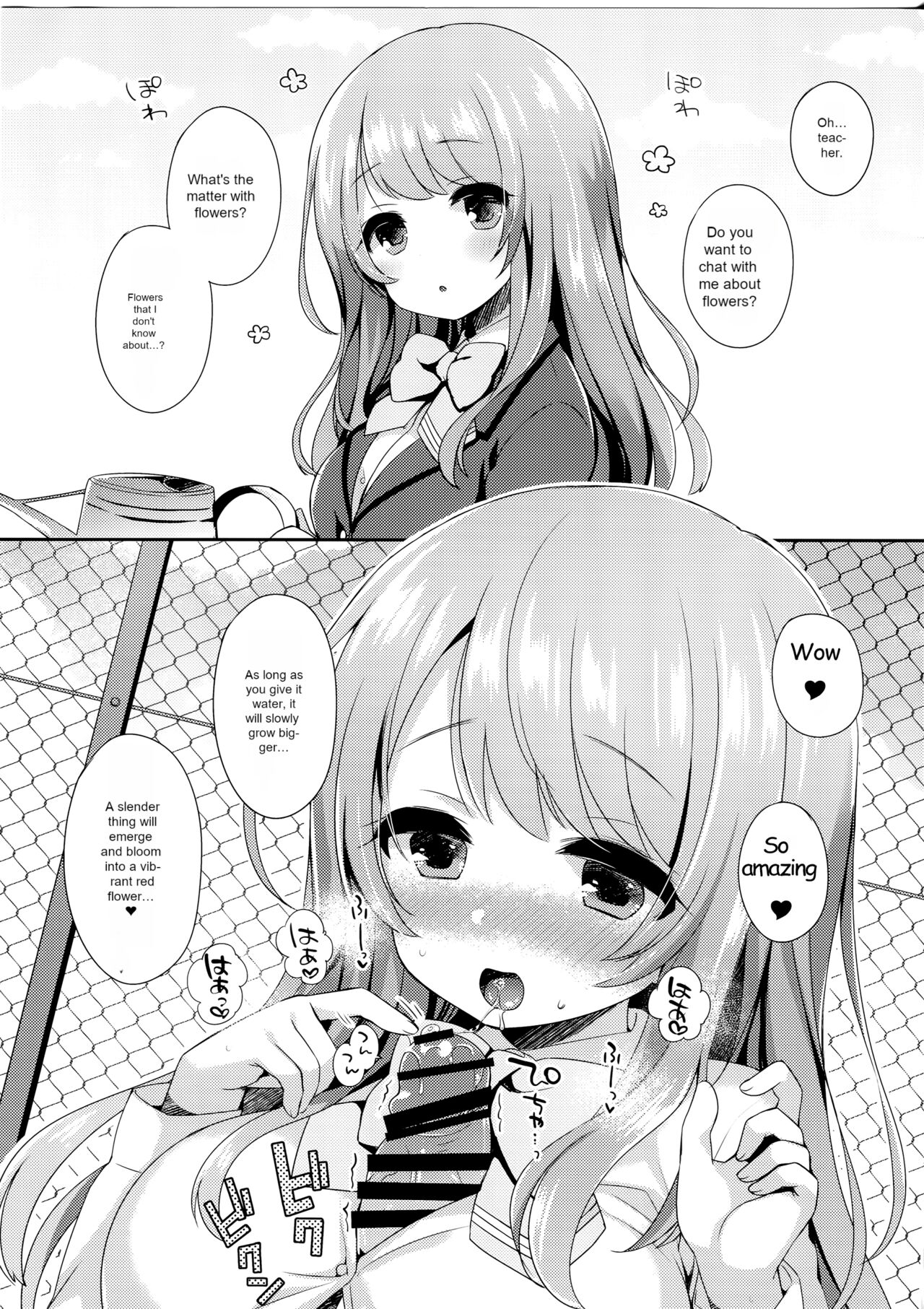 Pakogi -Pakoru Girl High School- - Page 17