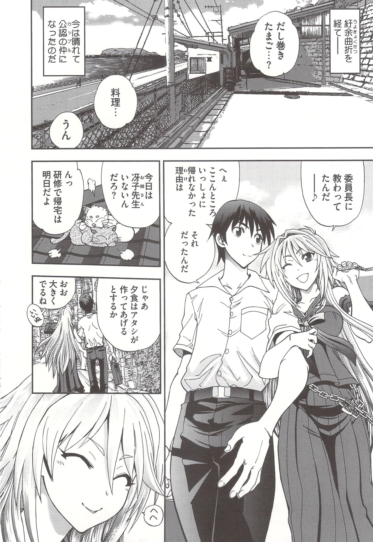 Tsujidou-san no Virgin Road Adult Edition - Page 12