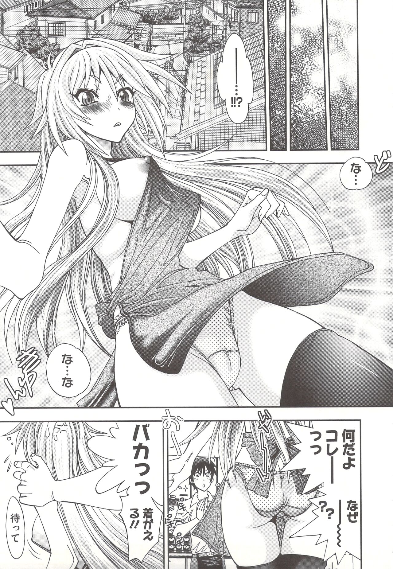 Tsujidou-san no Virgin Road Adult Edition - Page 13