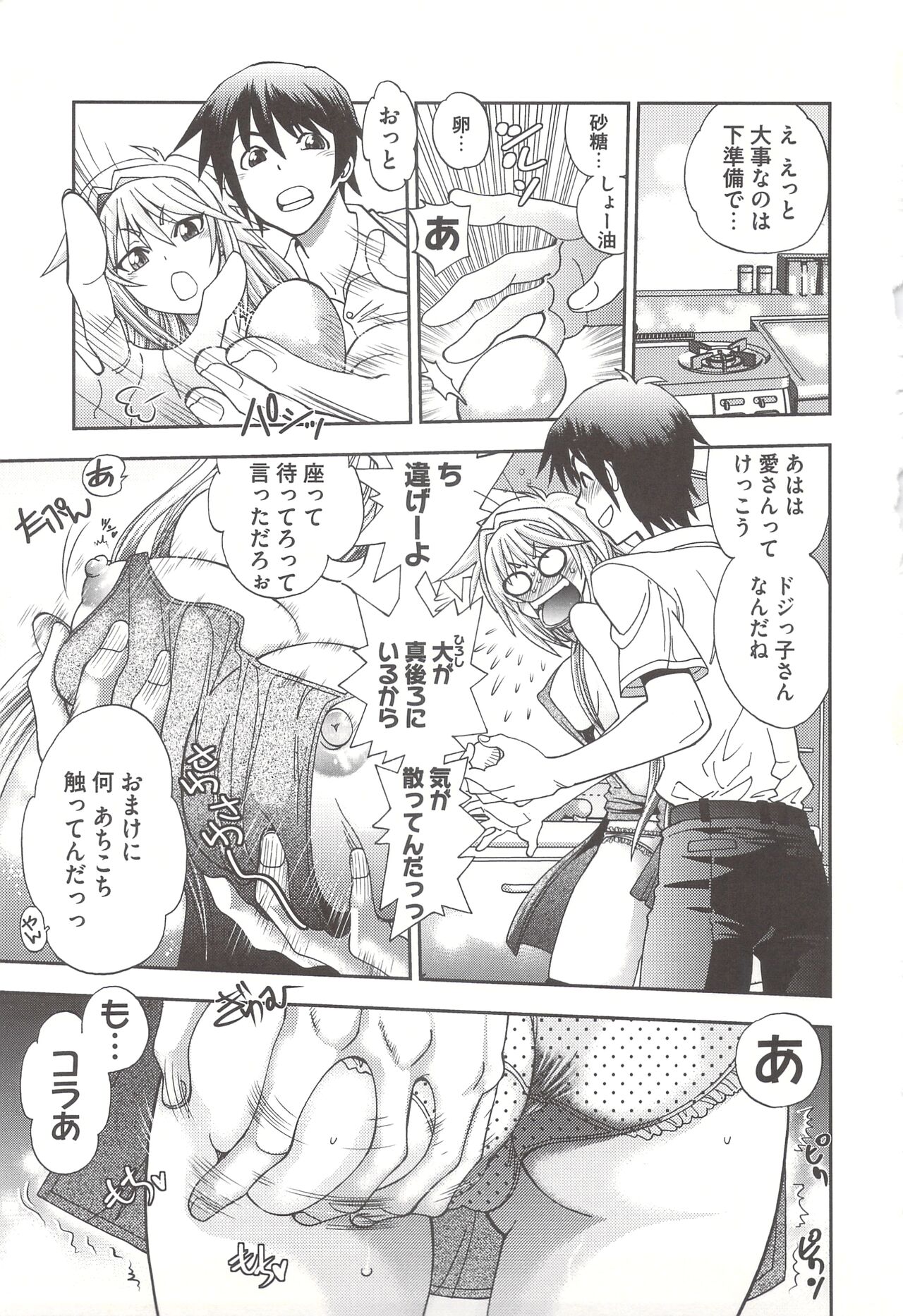 Tsujidou-san no Virgin Road Adult Edition - Page 15