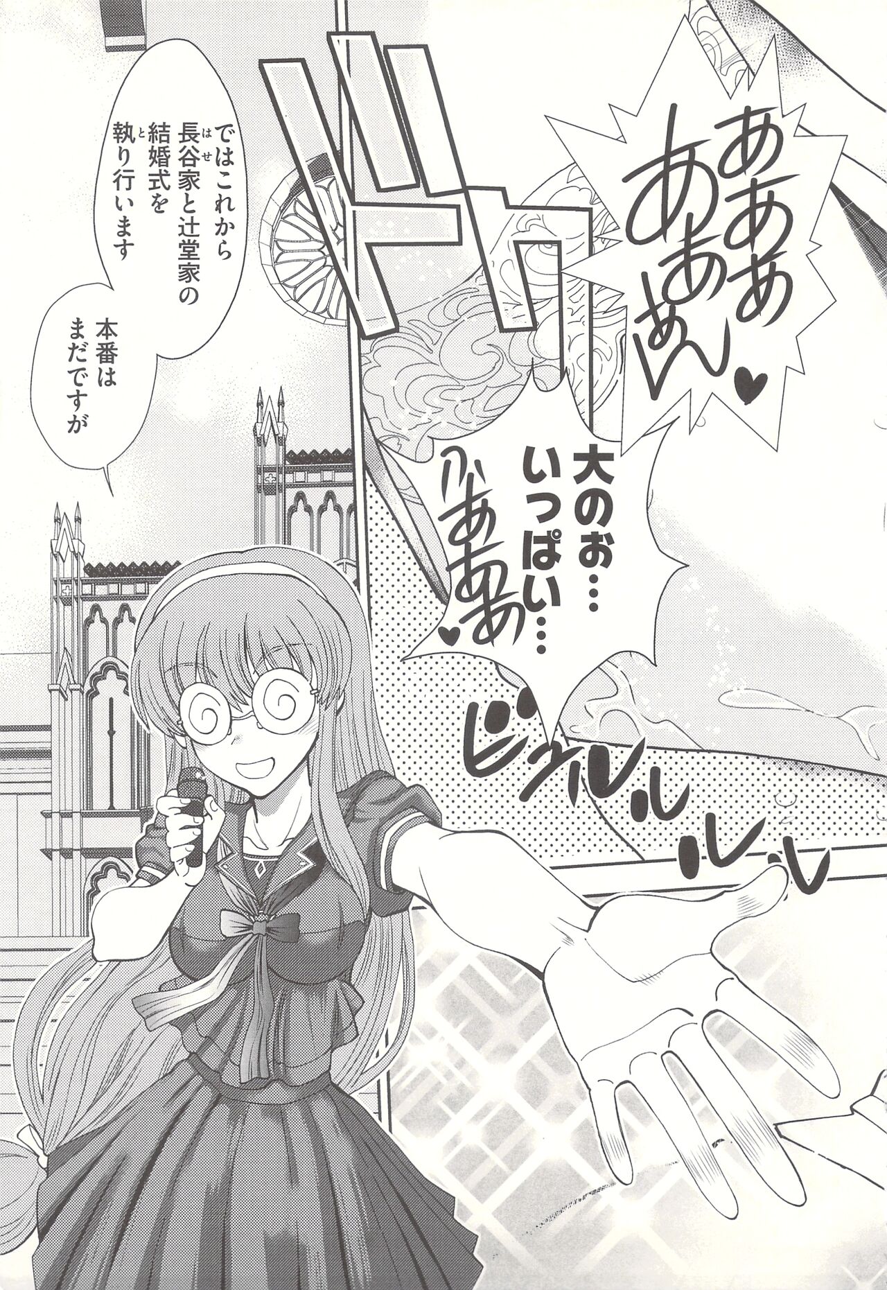 Tsujidou-san no Virgin Road Adult Edition - Page 207