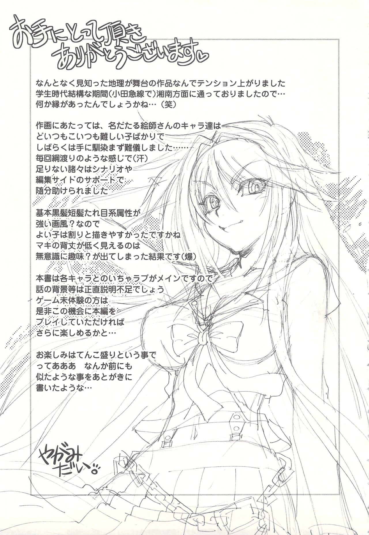 Tsujidou-san no Virgin Road Adult Edition - Page 209